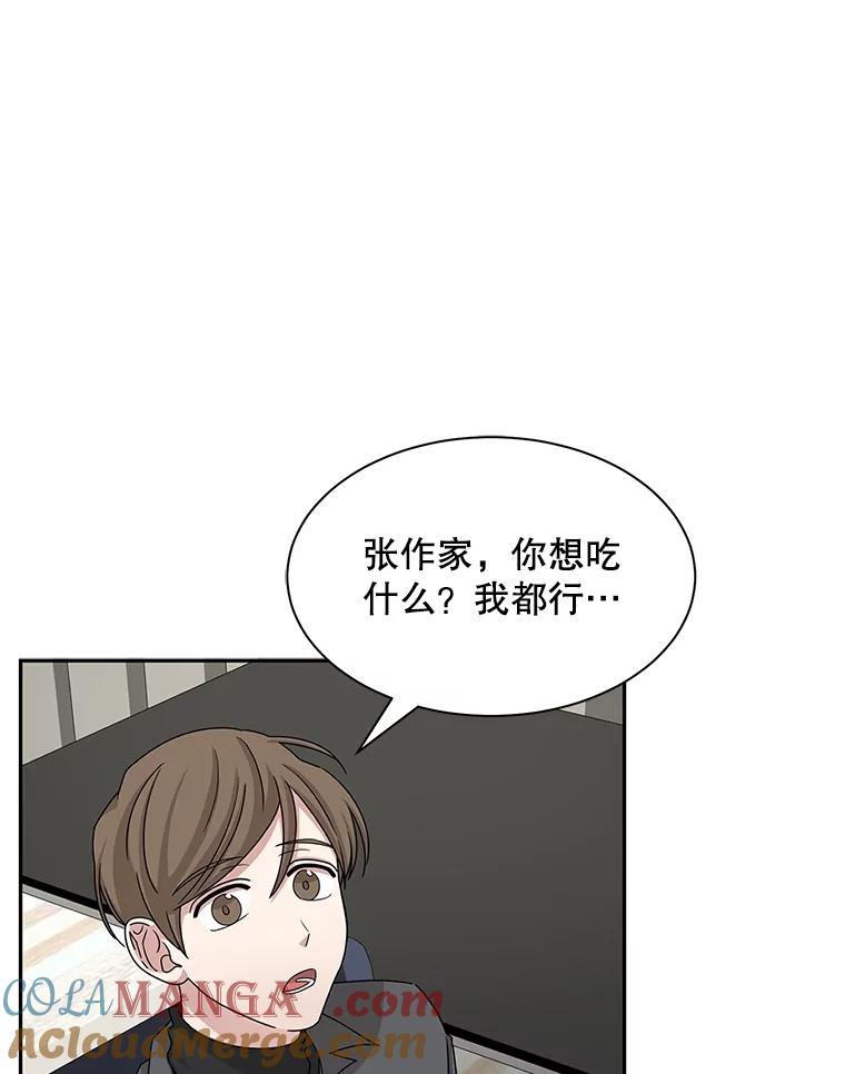 《通灵小说家》46.与女性交感 第29页