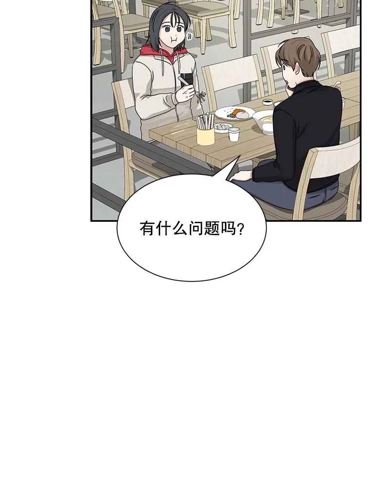 《通灵小说家》46.与女性交感 第47页