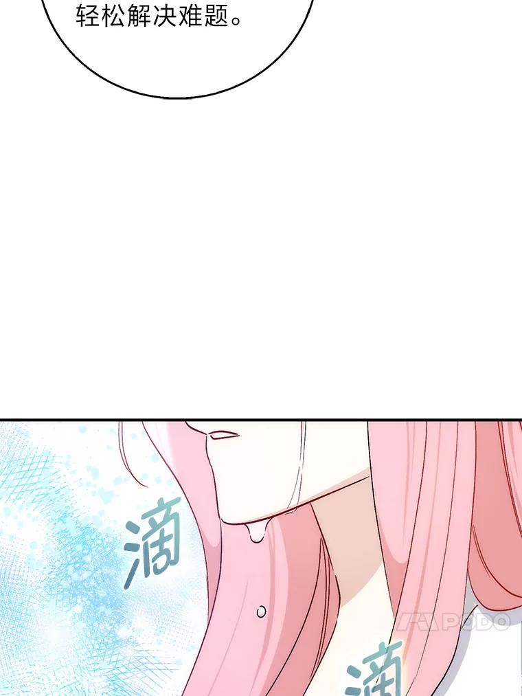 《成为短命女主的妹妹》46.痛苦的结局 第94页