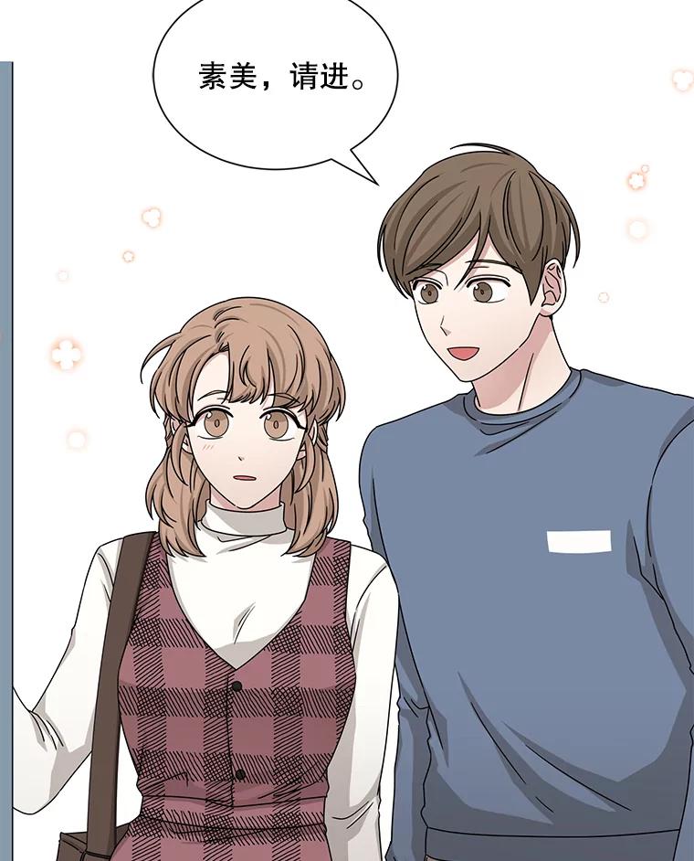 《通灵小说家》46.与女性交感 第84页