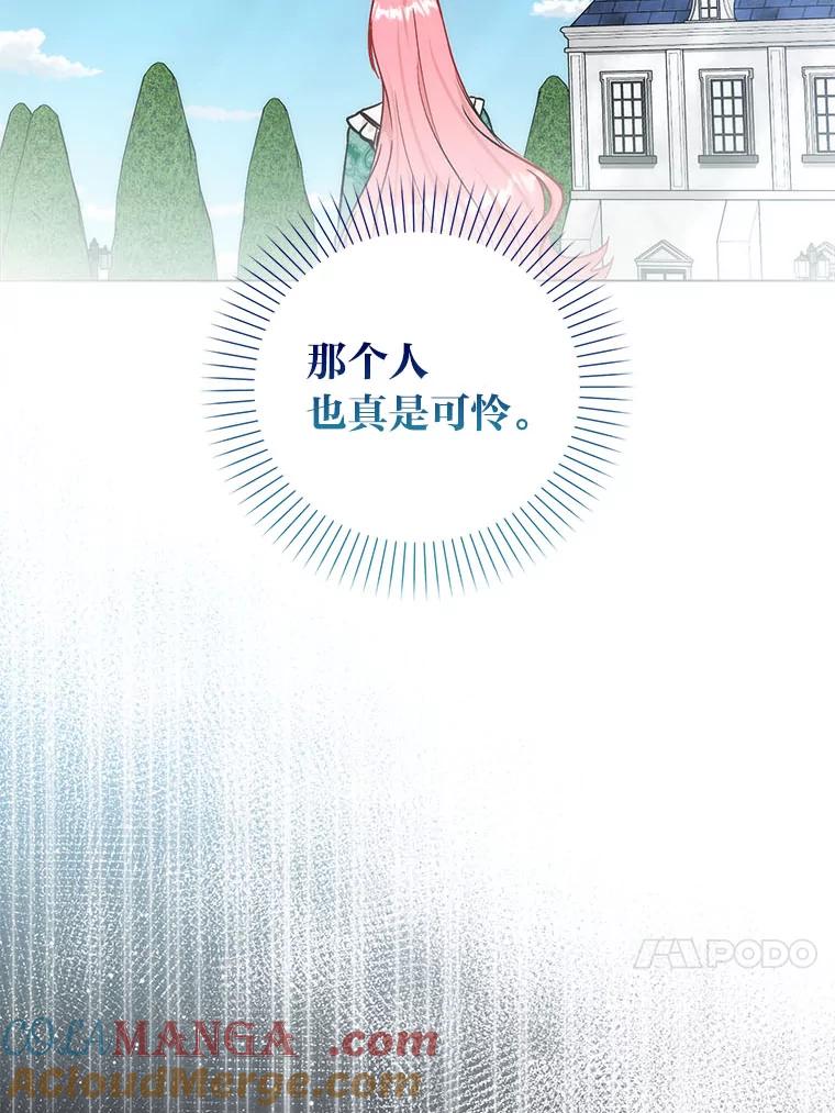 《成为短命女主的妹妹》46.痛苦的结局 第65页