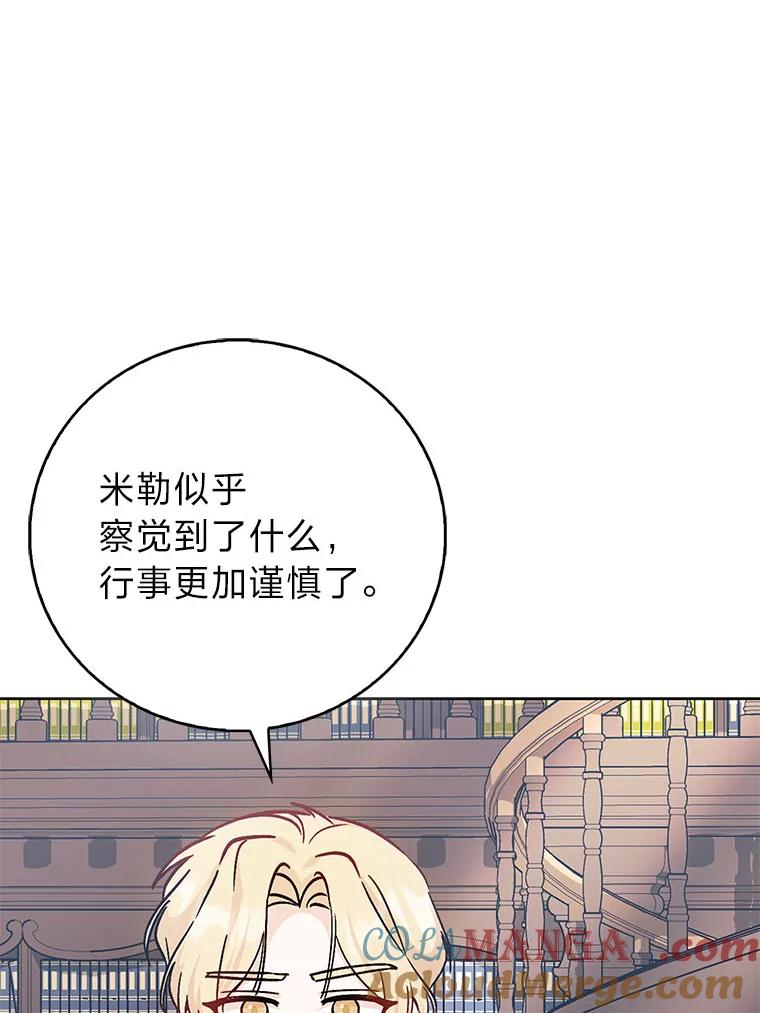 《成为短命女主的妹妹》46.痛苦的结局 第37页