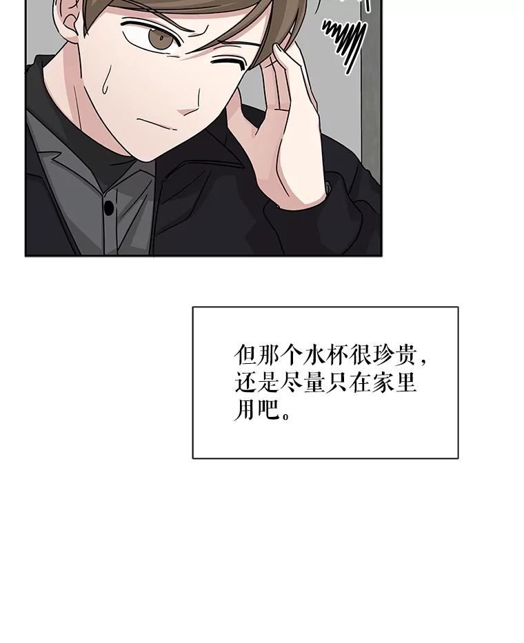 《通灵小说家》46.与女性交感 第36页