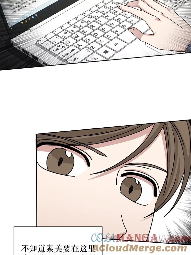 《通灵小说家》46.与女性交感 第97页