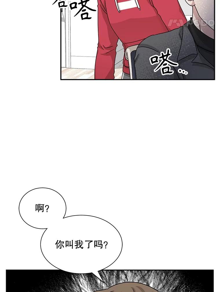 《通灵小说家》46.与女性交感 第22页