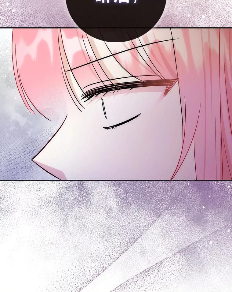 《成为短命女主的妹妹》46.痛苦的结局 第120页