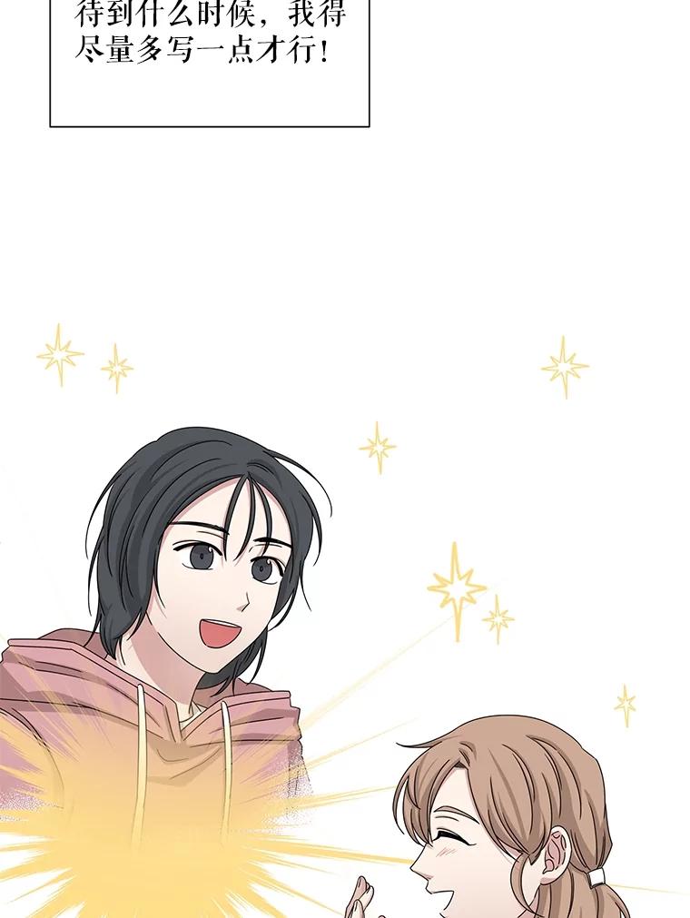 《通灵小说家》46.与女性交感 第98页