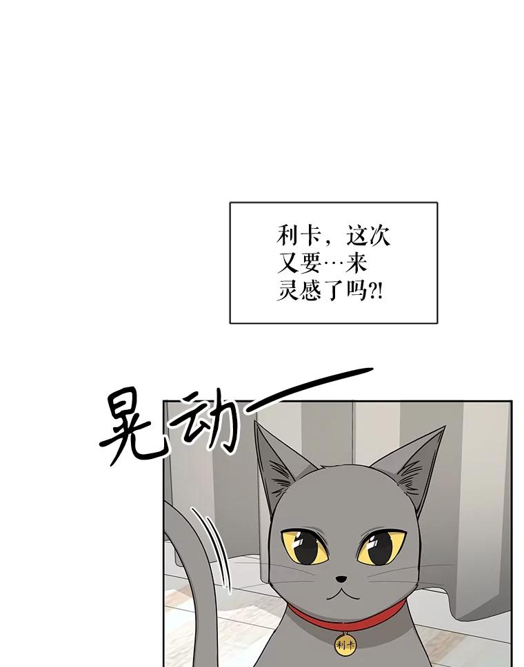 《通灵小说家》46.与女性交感 第7页