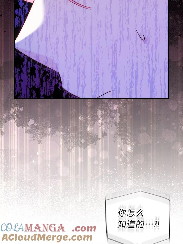 《成为短命女主的妹妹》46.痛苦的结局 第73页
