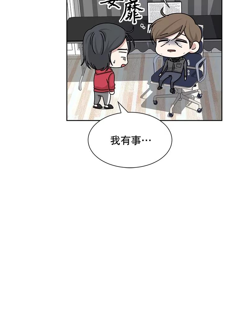 《通灵小说家》46.与女性交感 第26页