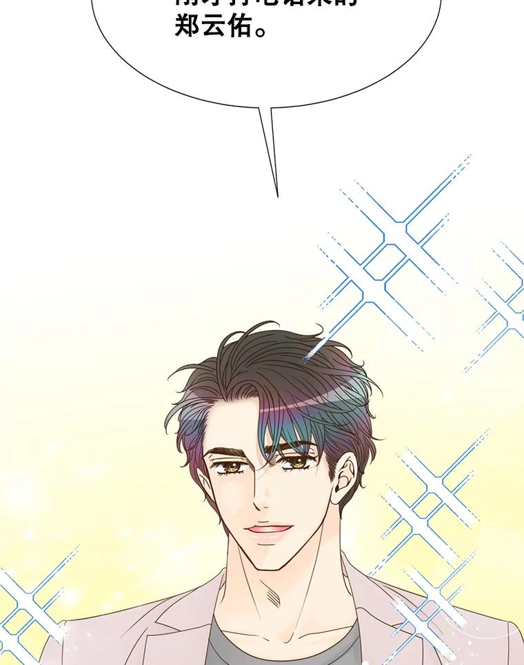 《难以拒绝的他》46.大腿的重要性 第131页
