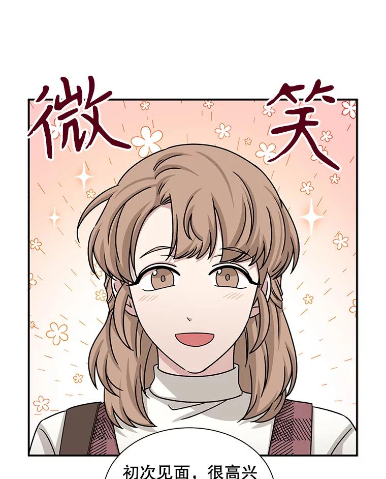 《通灵小说家》46.与女性交感 第87页