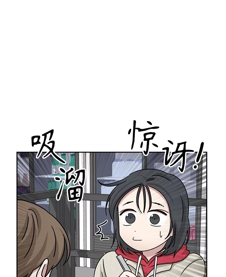 《通灵小说家》46.与女性交感 第39页