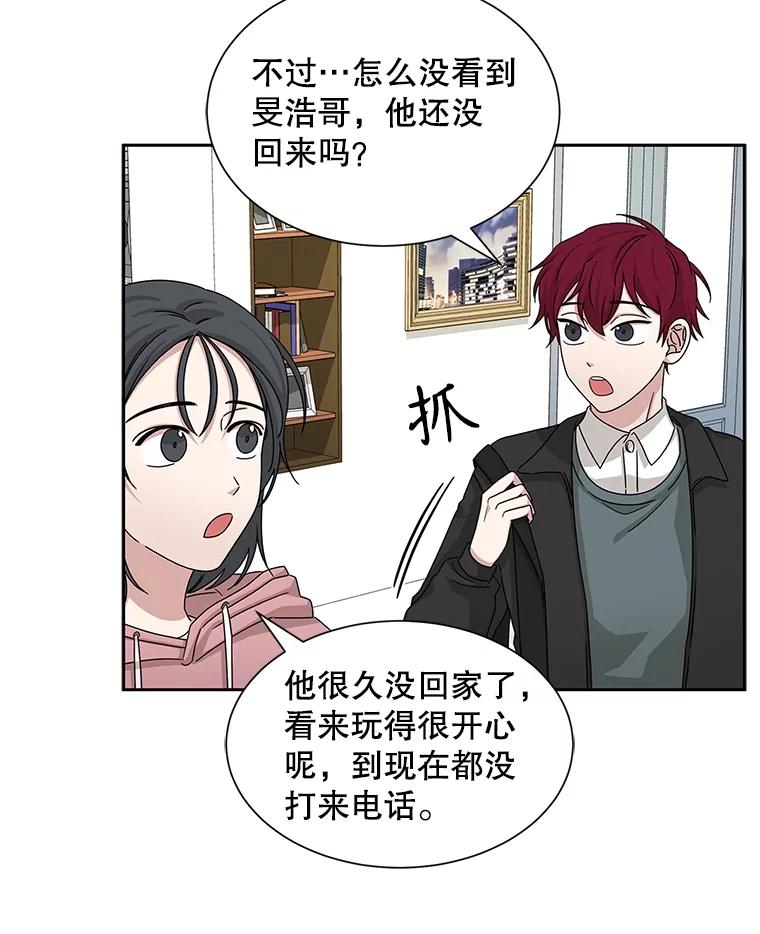《通灵小说家》46.与女性交感 第74页