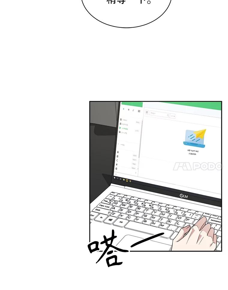 《通灵小说家》46.与女性交感 第28页