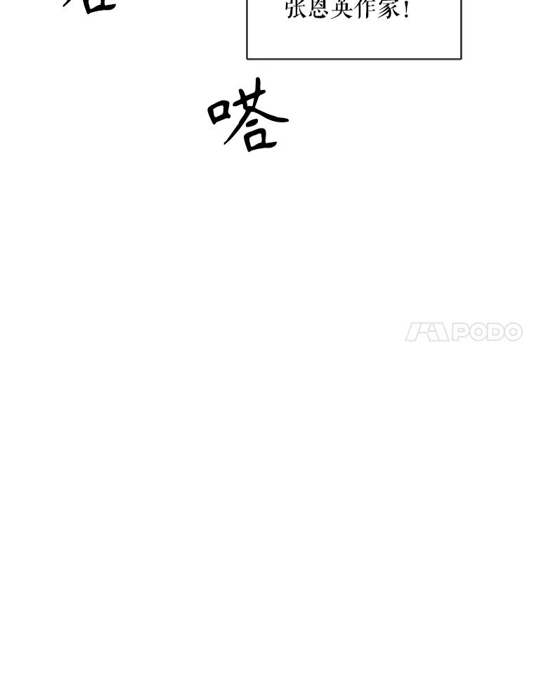 《通灵小说家》46.与女性交感 第15页