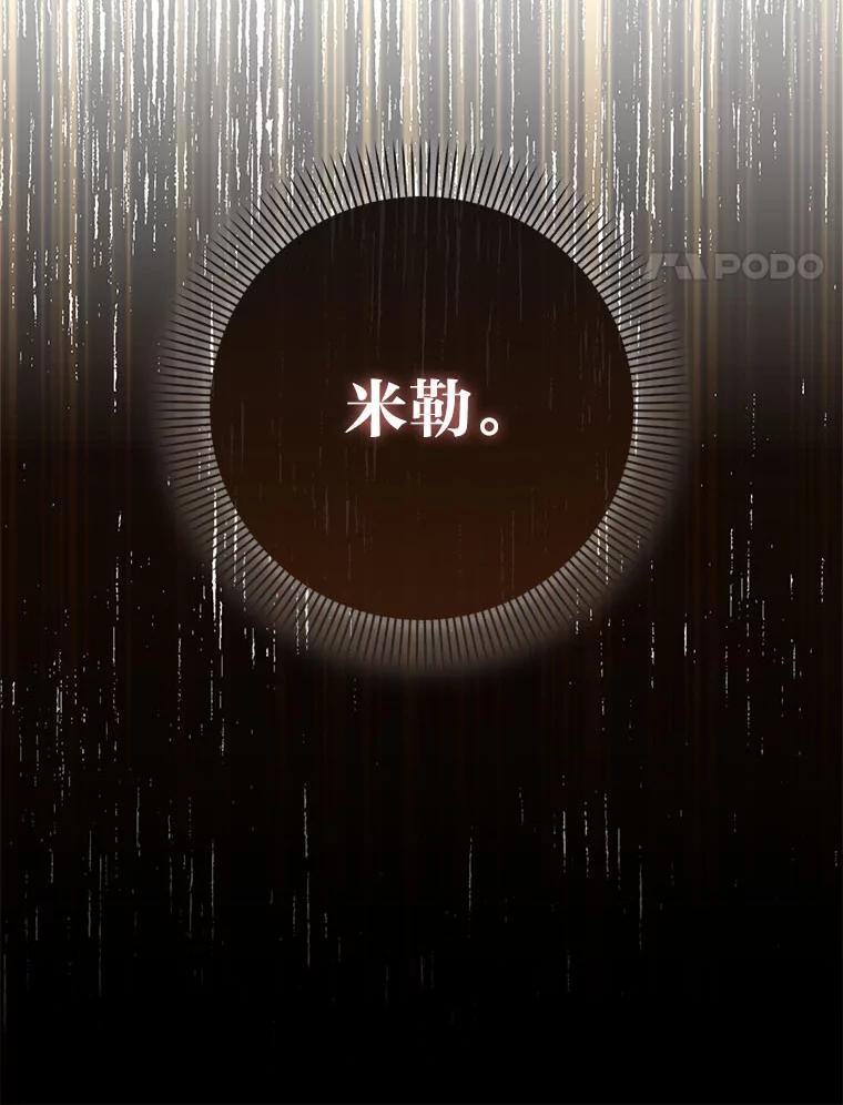 《成为短命女主的妹妹》46.痛苦的结局 第30页
