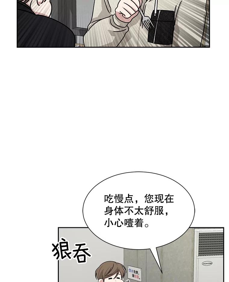 《通灵小说家》46.与女性交感 第40页