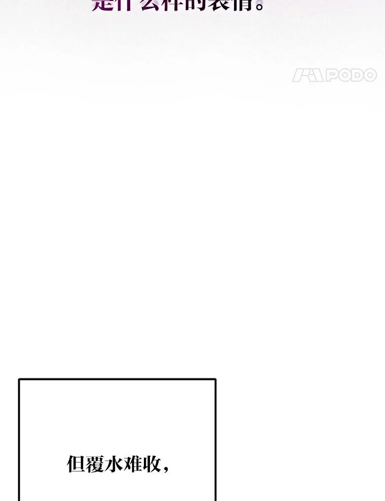 《成为短命女主的妹妹》46.痛苦的结局 第56页