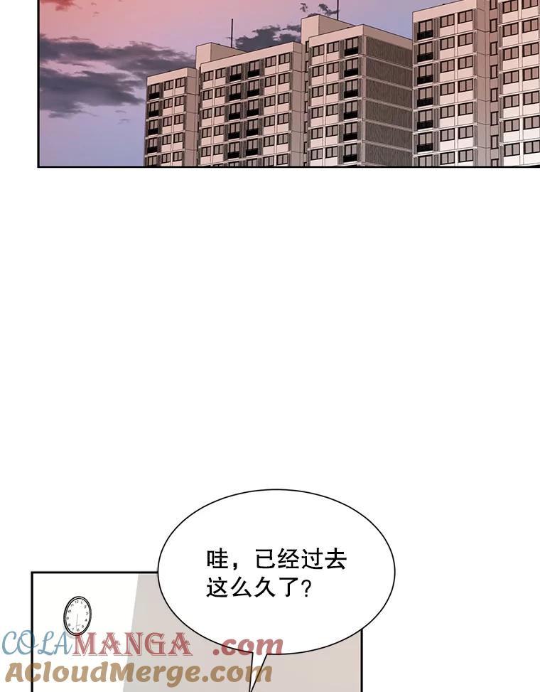 《通灵小说家》46.与女性交感 第17页
