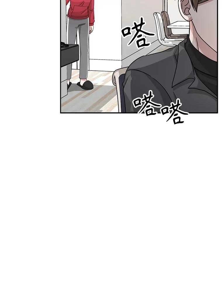 《通灵小说家》46.与女性交感 第19页