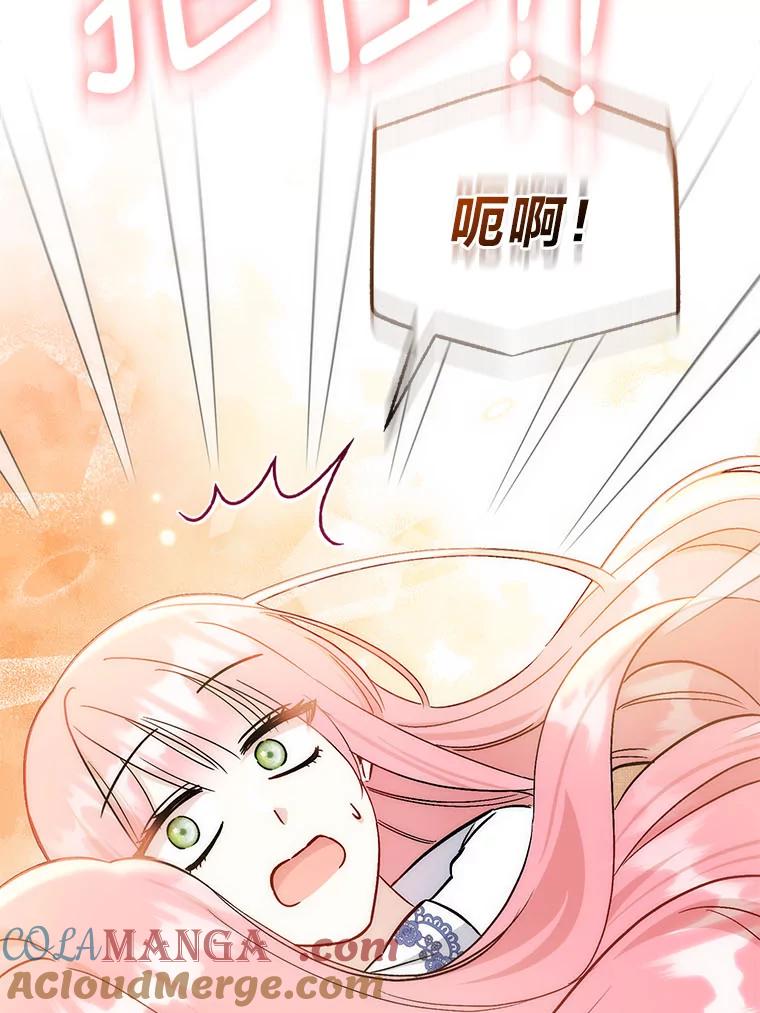 《成为短命女主的妹妹》46.痛苦的结局 第9页