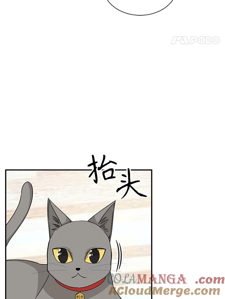《通灵小说家》46.与女性交感 第93页