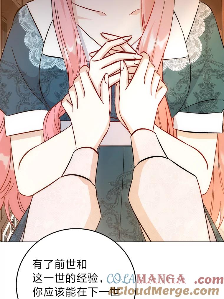 《成为短命女主的妹妹》46.痛苦的结局 第93页