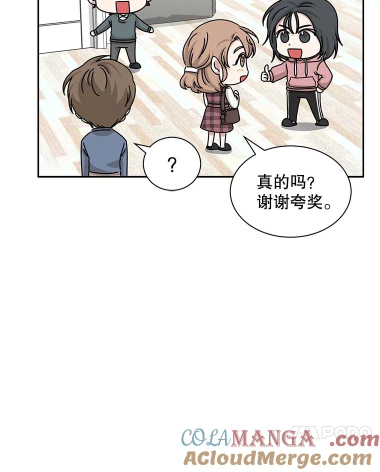 《通灵小说家》46.与女性交感 第89页