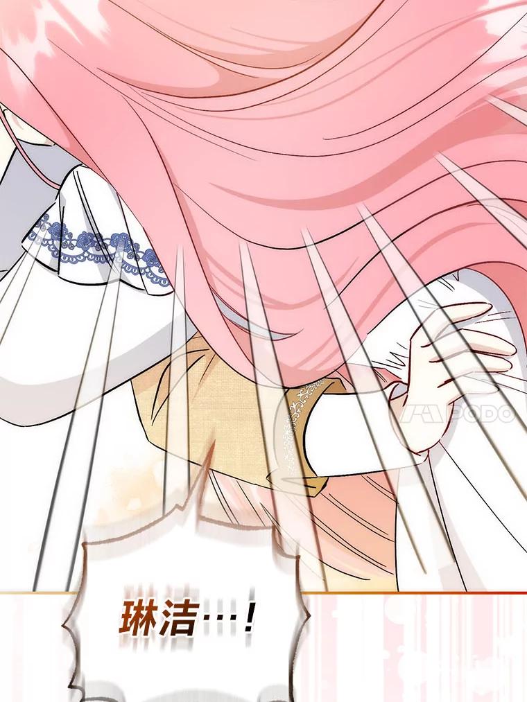 《成为短命女主的妹妹》46.痛苦的结局 第10页