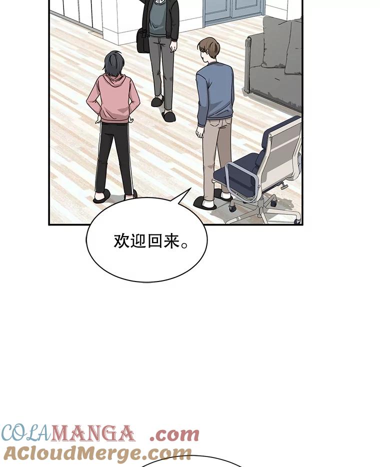 《通灵小说家》46.与女性交感 第73页