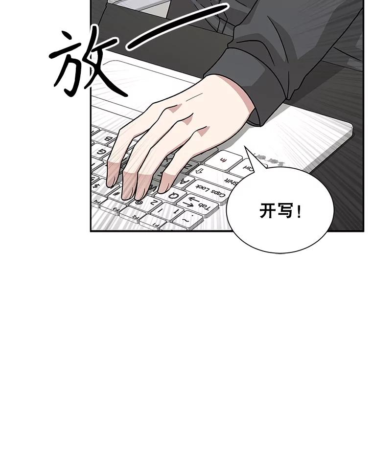 《通灵小说家》46.与女性交感 第10页