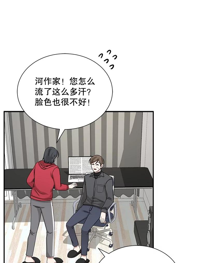 《通灵小说家》46.与女性交感 第24页