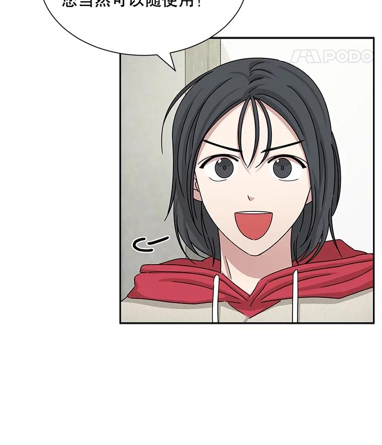 《通灵小说家》46.与女性交感 第59页