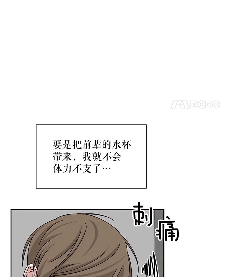 《通灵小说家》46.与女性交感 第35页