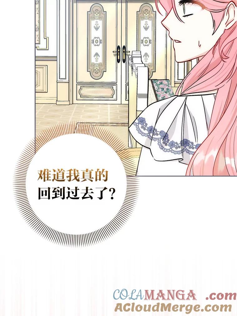 《成为短命女主的妹妹》46.痛苦的结局 第5页