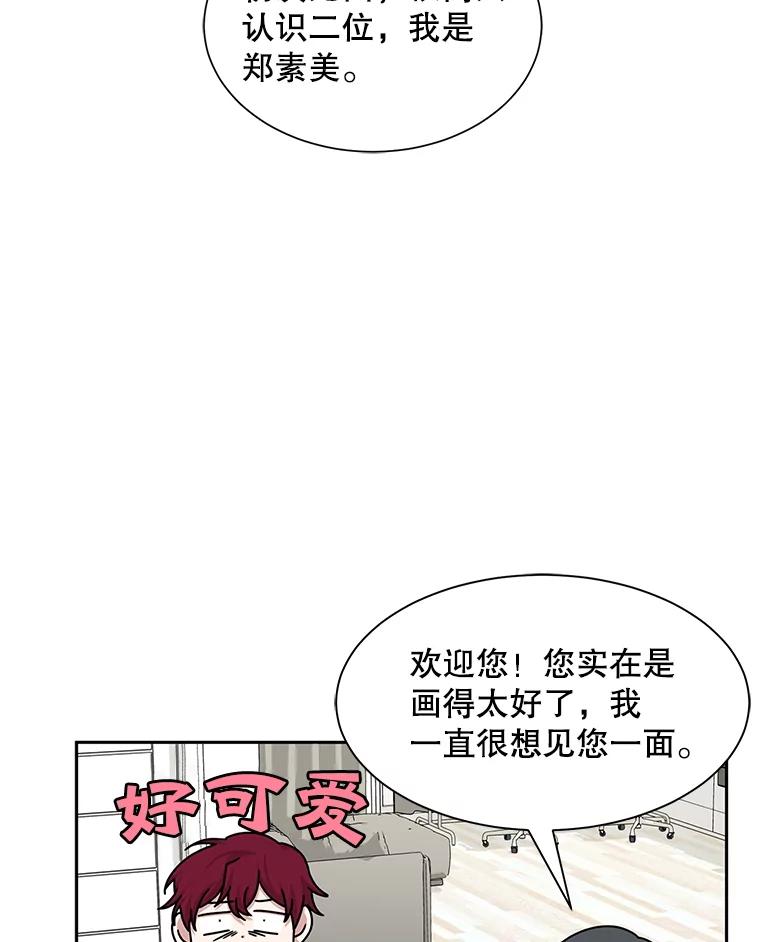 《通灵小说家》46.与女性交感 第88页