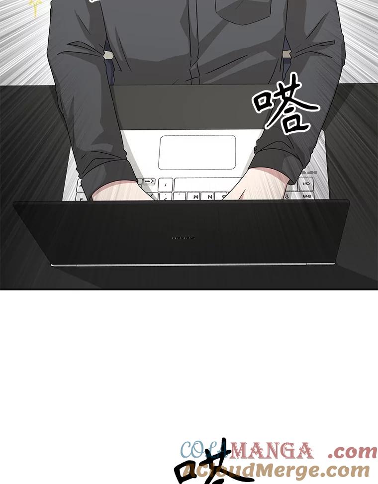 《通灵小说家》46.与女性交感 第13页