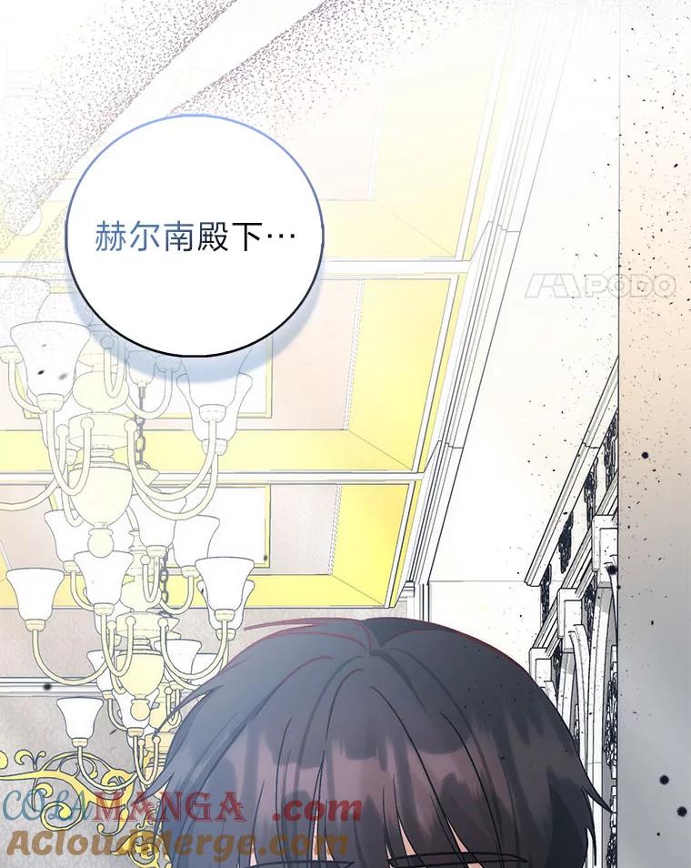 《成为短命女主的妹妹》46.痛苦的结局 第121页