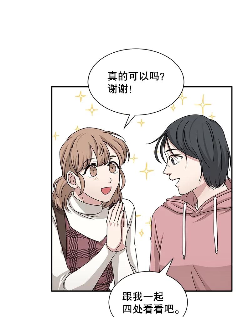 《通灵小说家》46.与女性交感 第92页