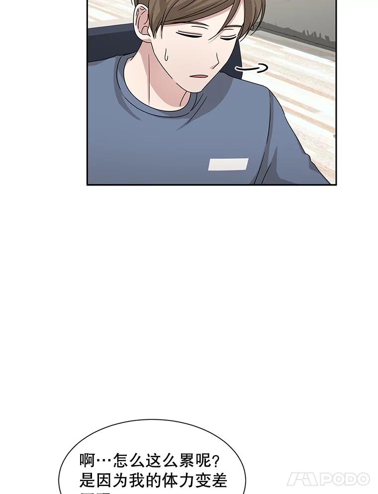 《通灵小说家》46.与女性交感 第66页