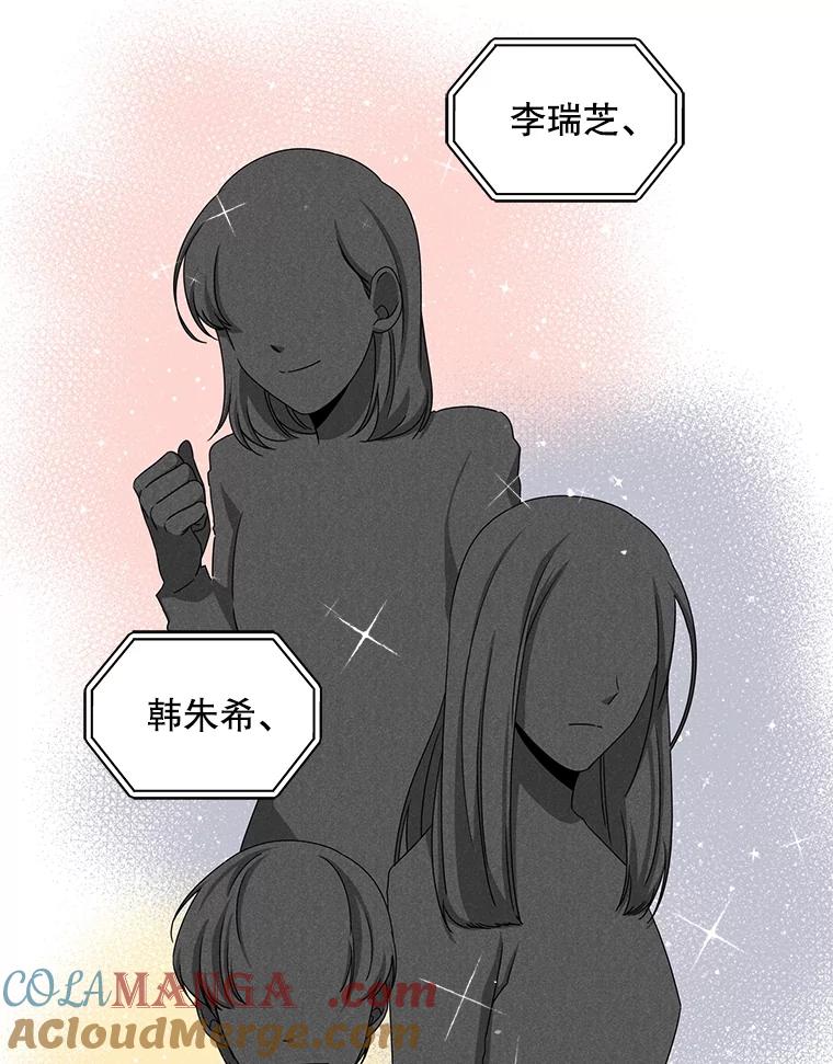 《通灵小说家》46.与女性交感 第49页