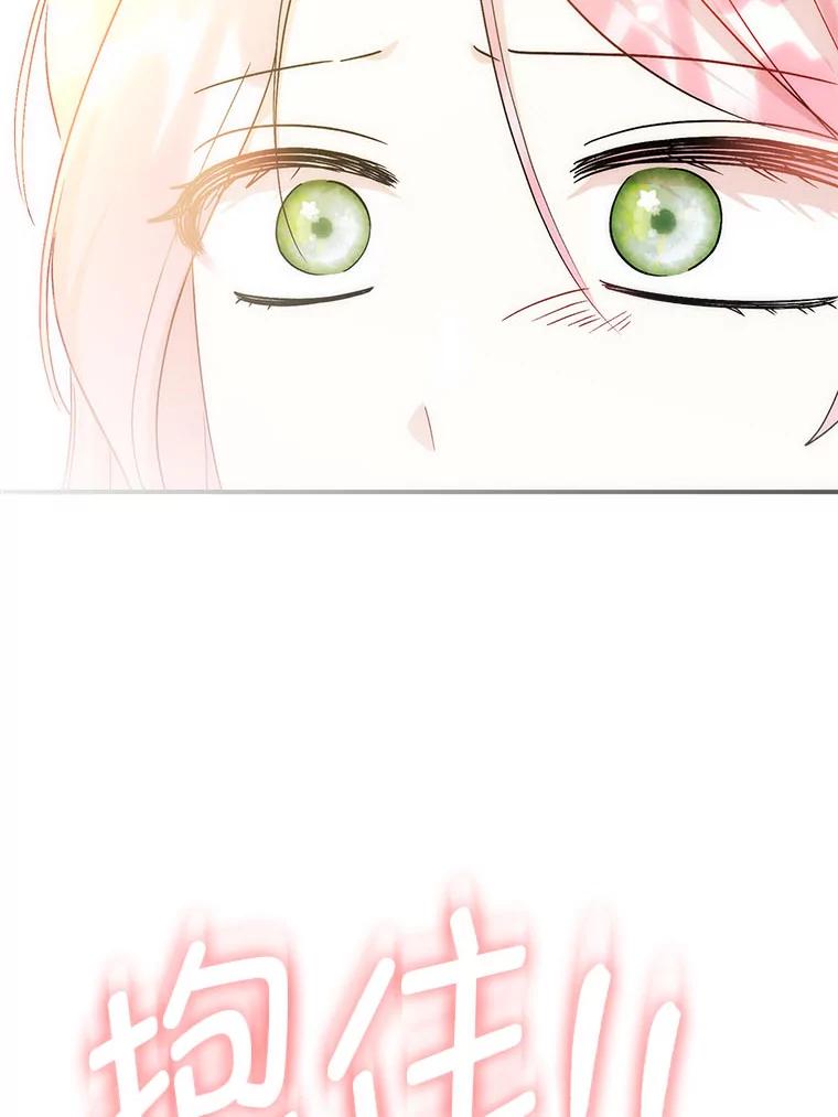 《成为短命女主的妹妹》46.痛苦的结局 第8页