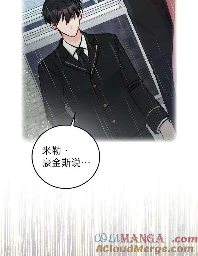 《成为短命女主的妹妹》46.痛苦的结局 第29页