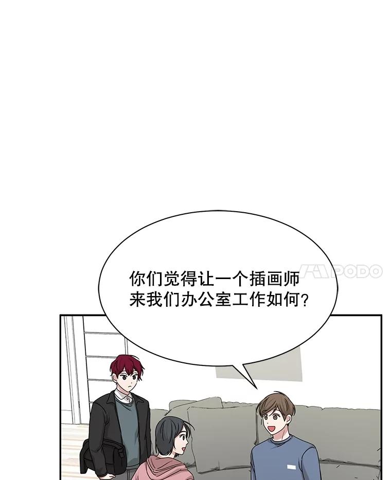 《通灵小说家》46.与女性交感 第79页