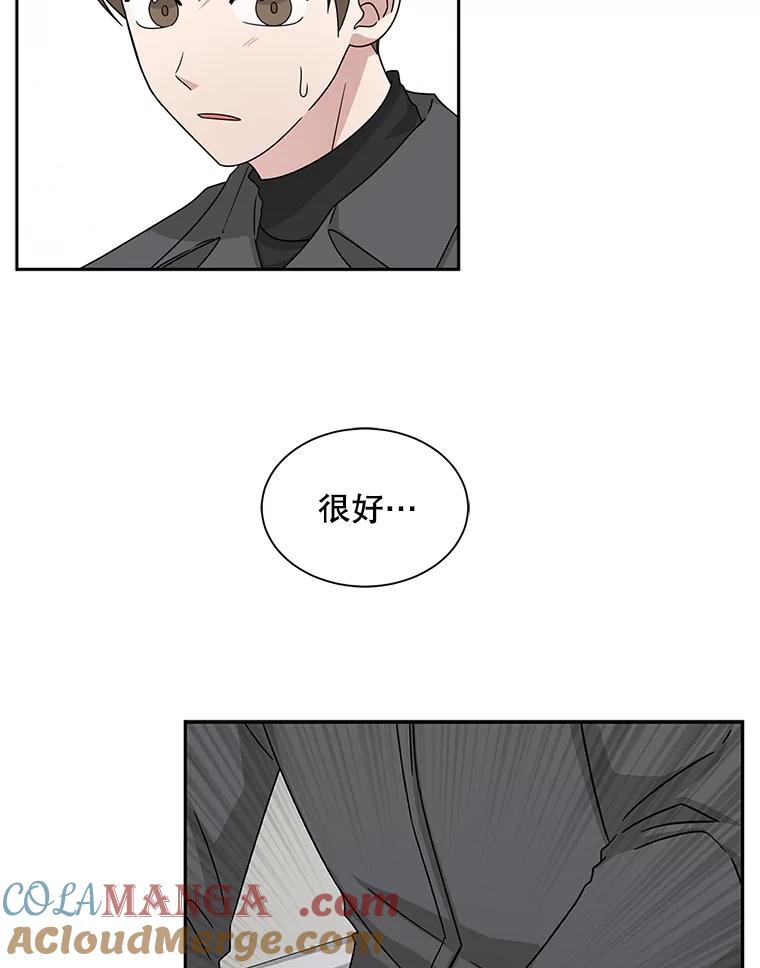 《通灵小说家》46.与女性交感 第9页