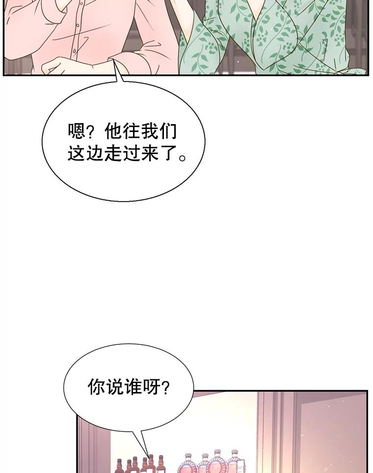 《难以拒绝的他》46.大腿的重要性 第128页