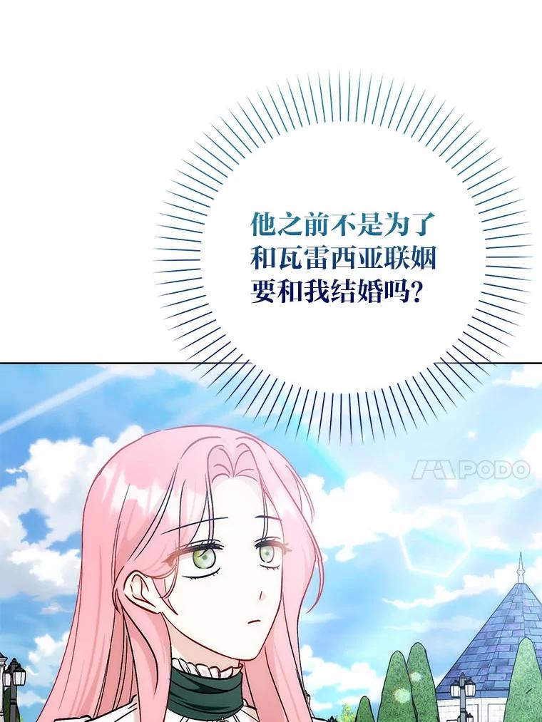 《成为短命女主的妹妹》46.痛苦的结局 第62页