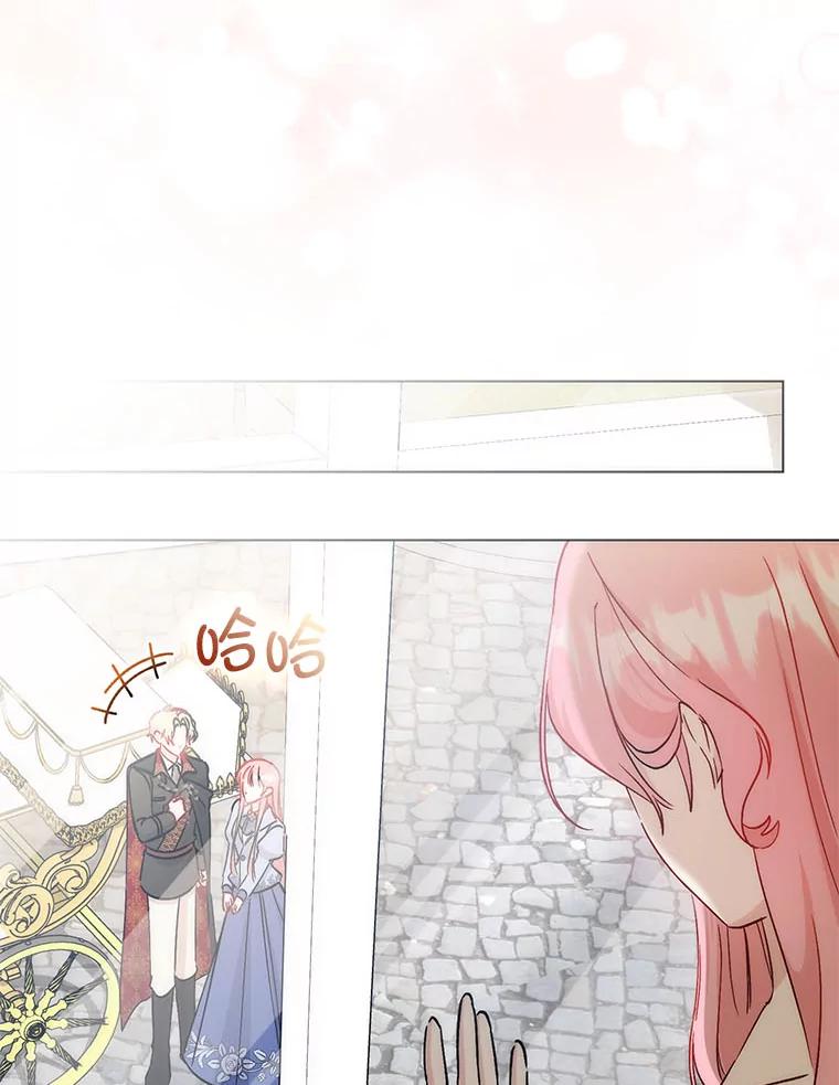 《成为短命女主的妹妹》46.痛苦的结局 第18页
