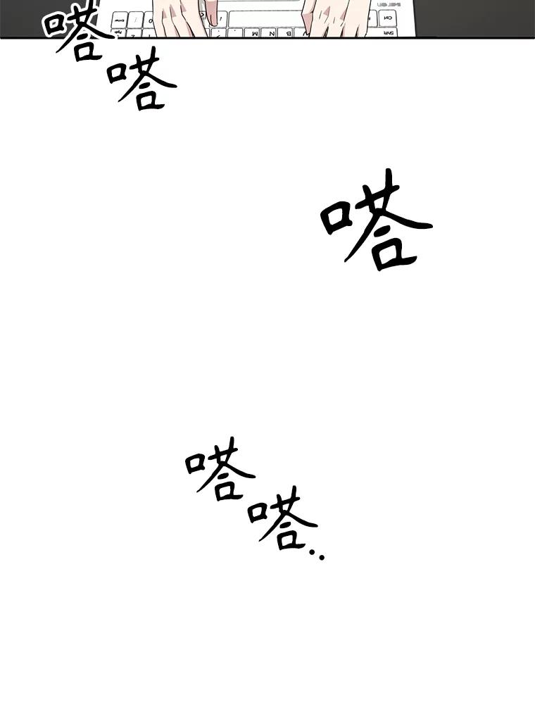 《通灵小说家》46.与女性交感 第100页